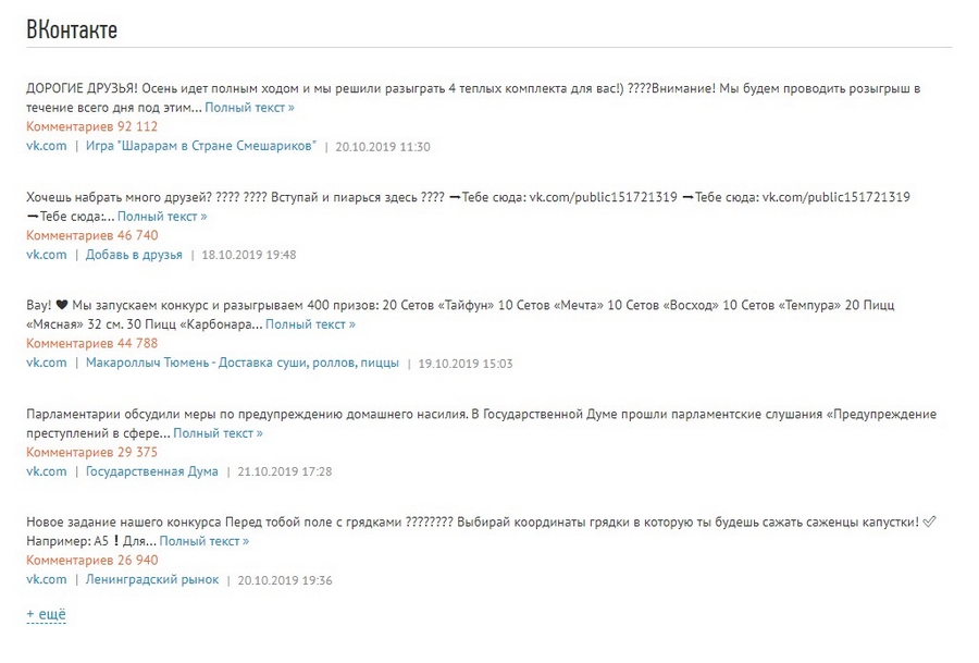 Розыгрыши, розыгрыши… Ой, опрос официального сообщества Государственной думы РФ (с галочкой от ВК) о том, надо ли что-то решать с домашним насилием. Ну хоть шерсти клок… Розыгрыши, розыгрыши… Ой, опрос официального сообщества Государственной думы РФ (с галочкой от ВК) о том, надо ли что-то решать с домашним насилием. Ну хоть шерсти клок…