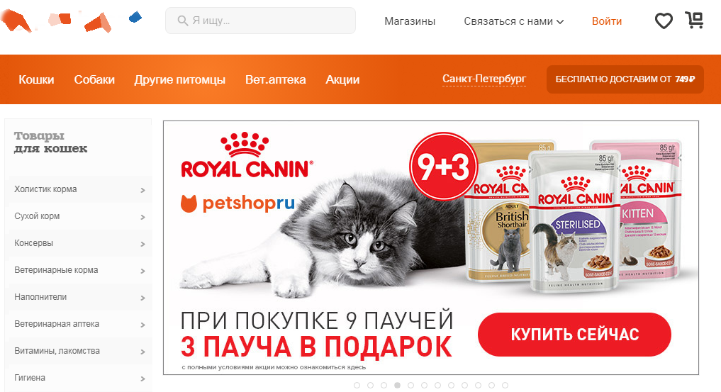 Прототип двух вариантов главной страницы магазина товаров для животных. Слева – главная страница для владельца кошки, справа – главная страница для собаковода