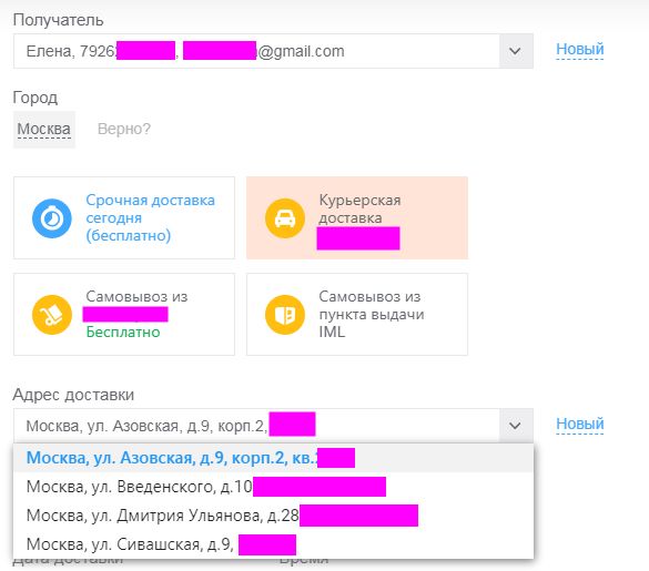 Пример семейного аккаунта в магазине товаров для животных. На сайте добавлено несколько покупателей (имя, телефон, email) и адресов доставки