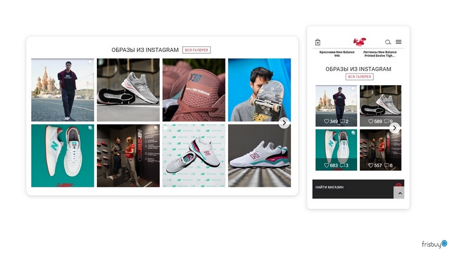 Сайт New Balance: на карточке товара размещен блок с подборкой фотографий из Instagram*