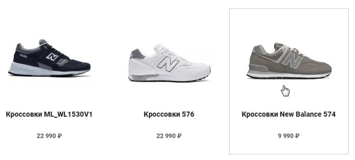 Блок с похожими товарами, сформированный с помощью визуального поиска