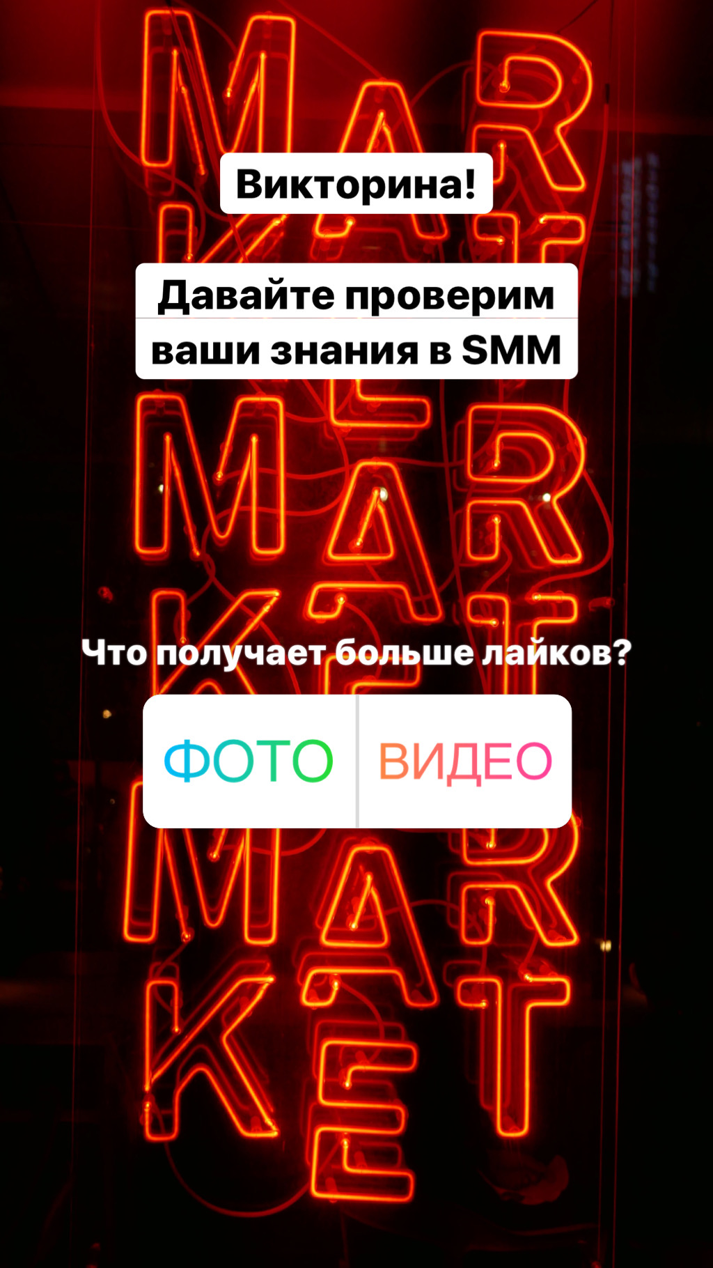 Игры в сторис: 9 примеров вовлечения подписчиков в Instagram | DevsDay.ru