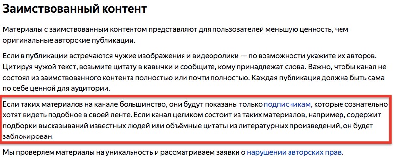 8 мифов о «Яндекс.Дзене» для бизнеса: развенчиваем главные заблуждения 8 мифов о «Яндекс.Дзене» для бизнеса: развенчиваем главные заблуждения