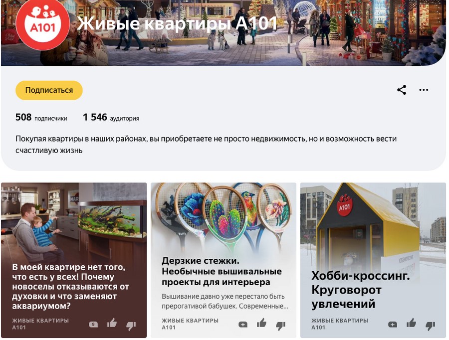 8 мифов о «Яндекс.Дзене» для бизнеса: развенчиваем главные заблуждения