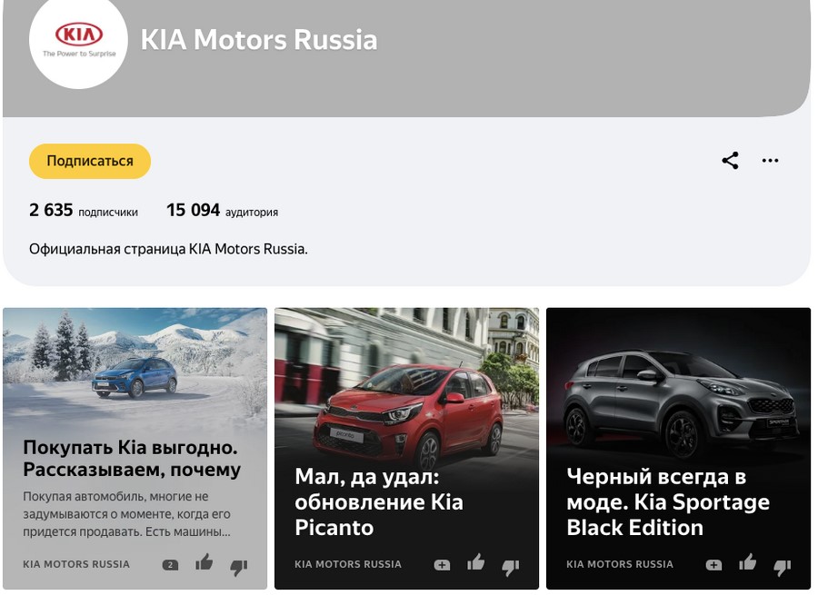 8 мифов о «Яндекс.Дзене» для бизнеса: развенчиваем главные заблуждения 8 мифов о «Яндекс.Дзене» для бизнеса: развенчиваем главные заблуждения