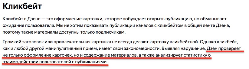 8 мифов о «Яндекс.Дзене» для бизнеса: развенчиваем главные заблуждения 8 мифов о «Яндекс.Дзене» для бизнеса: развенчиваем главные заблуждения