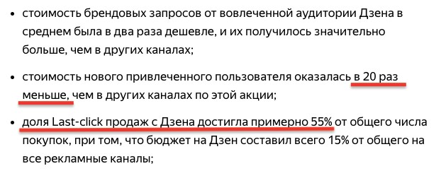 8 мифов о «Яндекс.Дзене» для бизнеса: развенчиваем главные заблуждения 8 мифов о «Яндекс.Дзене» для бизнеса: развенчиваем главные заблуждения