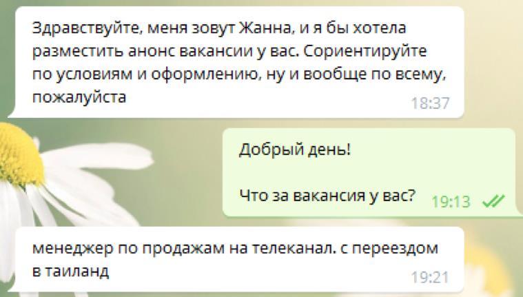 Посевы в телеграм. Посевы в Telegram. Посев в телеграм каналах что это такое.