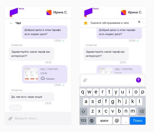 Омничат тоже выдержан в едином стиле
