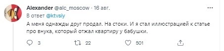 Пользователи кидают в комментарии к твитам Василия рассказы о похожих случаях