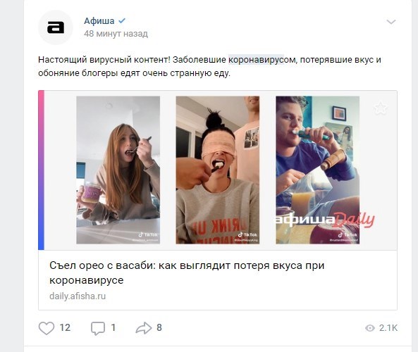 Скриншоты с YouTube, «Яндекс.Дзена» и «ВКонтакте» дают отличное представление, сколько разноплановой информации о COVID-19 видит пользователь Скриншоты с YouTube, «Яндекс.Дзена» и «ВКонтакте» дают отличное представление, сколько разноплановой информации о COVID-19 видит пользователь