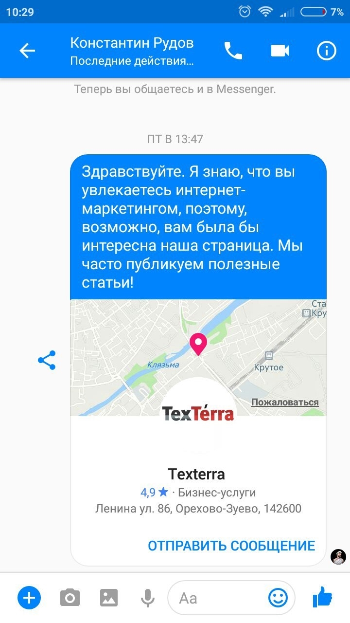 Как сделать страницу facebook интересной