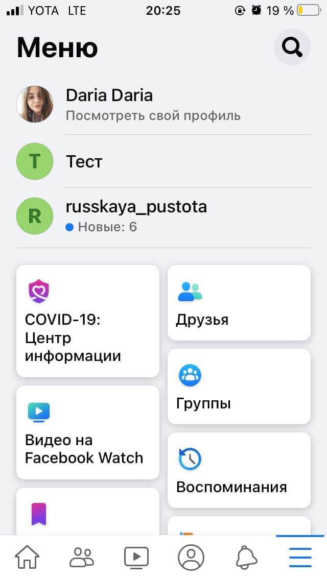 Как сделать страницу facebook интересной