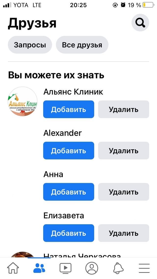 Как сделать страницу facebook интересной