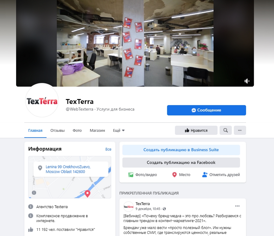 Как сделать страницу facebook интересной
