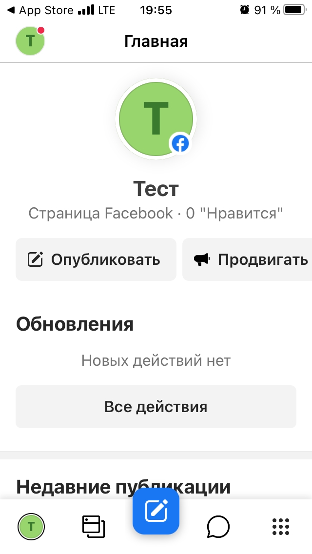 Как сделать страницу facebook интересной