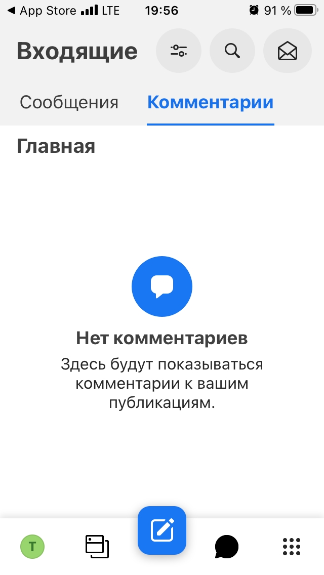 Как сделать страницу facebook интересной