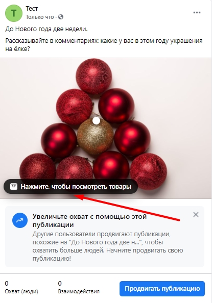 Как сделать страницу facebook интересной