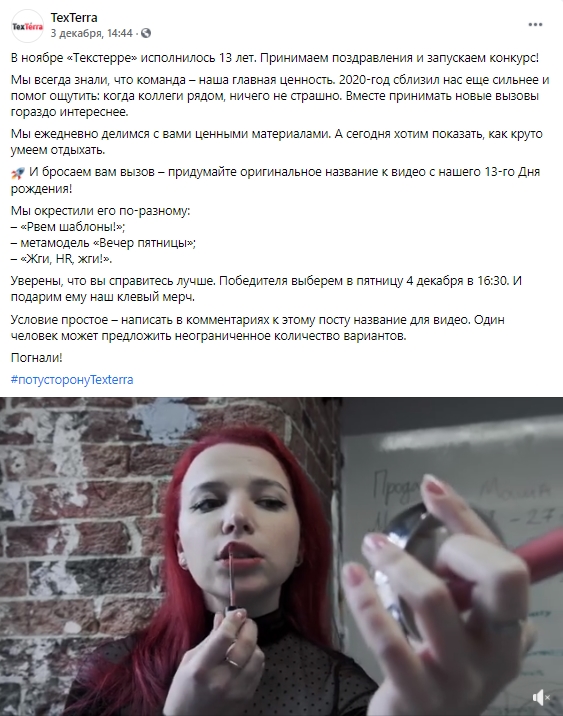 Как сделать страницу facebook интересной