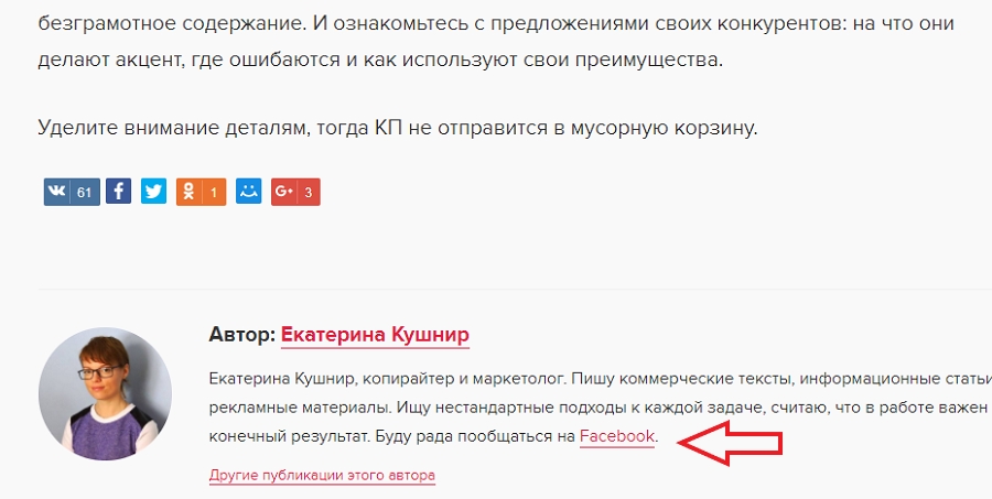 Как сделать страницу facebook интересной