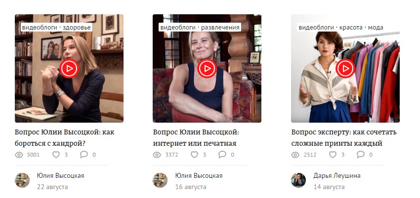 Видеоблог Юлии Высоцкой с короткими how-to видео