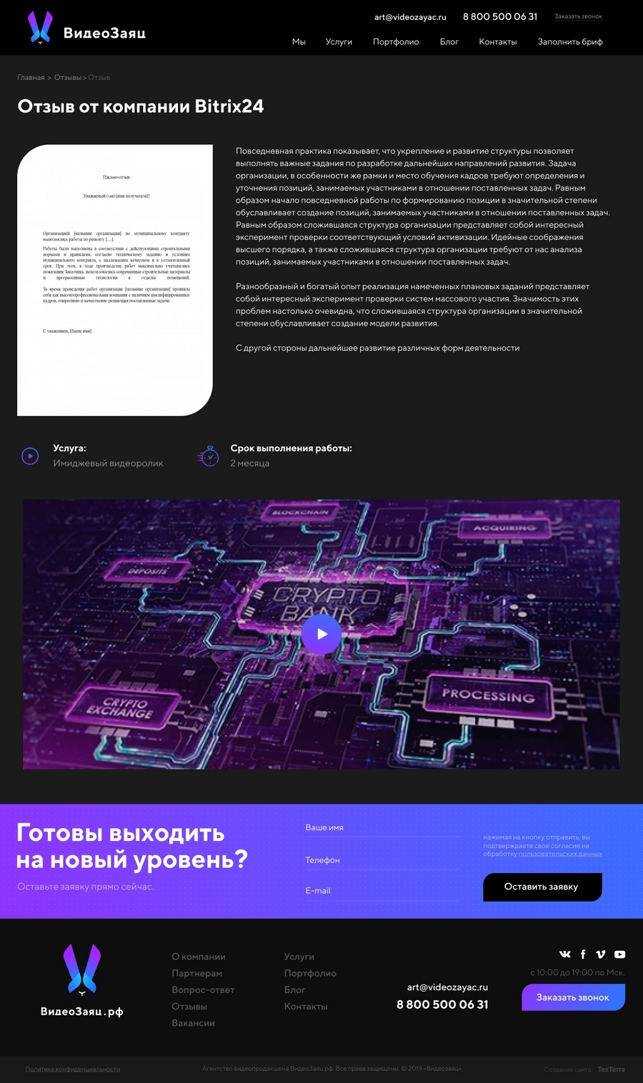 [Кейс] Как редизайн и работа с SEO меняют отношение к бренду: разработка сайта для видеостудии