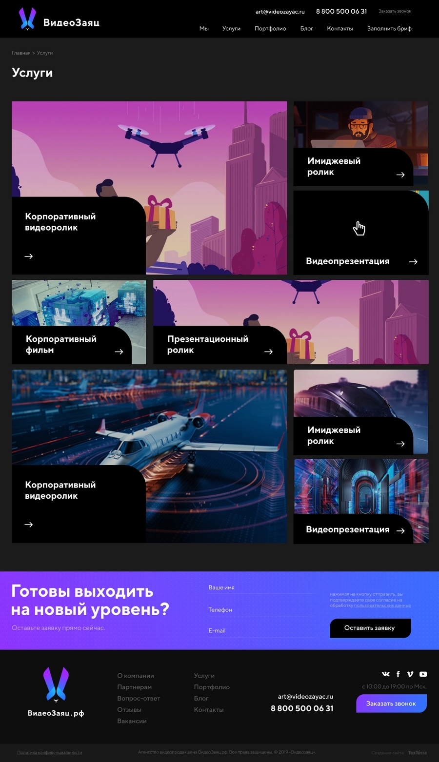 [Кейс] Как редизайн и работа с SEO меняют отношение к бренду: разработка сайта для видеостудии