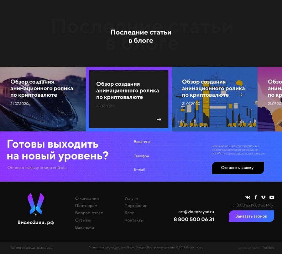 [Кейс] Как редизайн и работа с SEO меняют отношение к бренду: разработка сайта для видеостудии