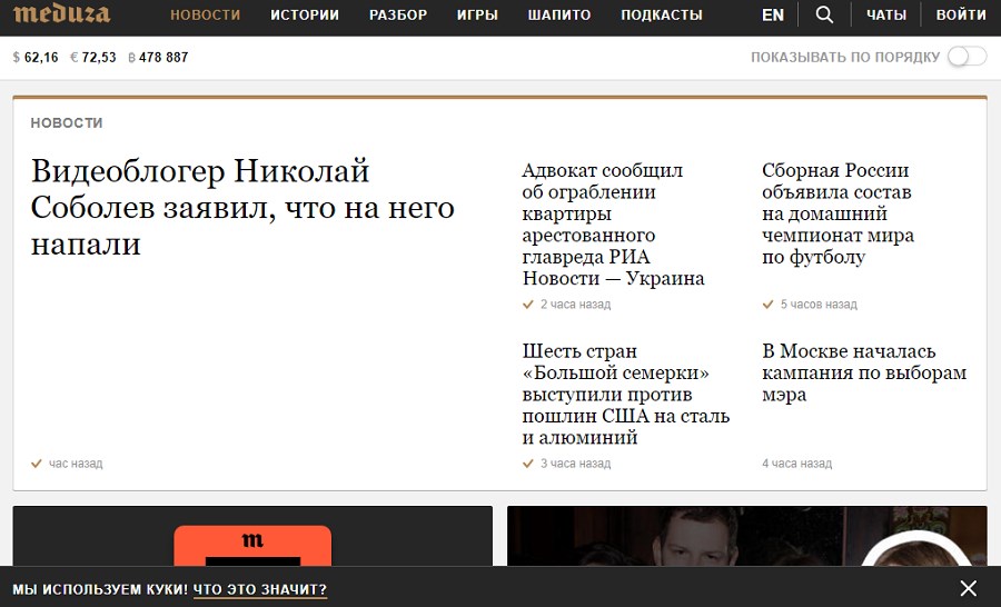Вот, например, как Meduza предупреждает об использовании cookies. Ссылка ведет на статью. Вот, например, как Meduza предупреждает об использовании cookies. Ссылка ведет на статью.