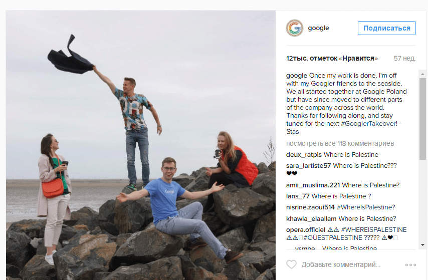 Сотрудники Google отдыхают на берегу моря после работы