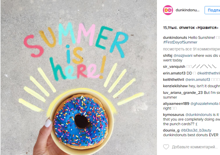 Инстаграм Dunkin Donuts пестрит яркими позитивными фотографиями (подпись – «Лето здесь»)