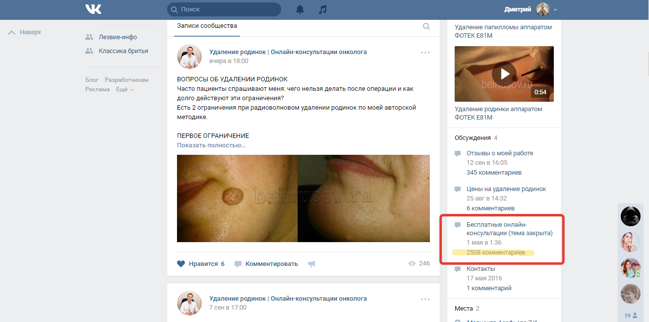 Как сделать контакт популярным