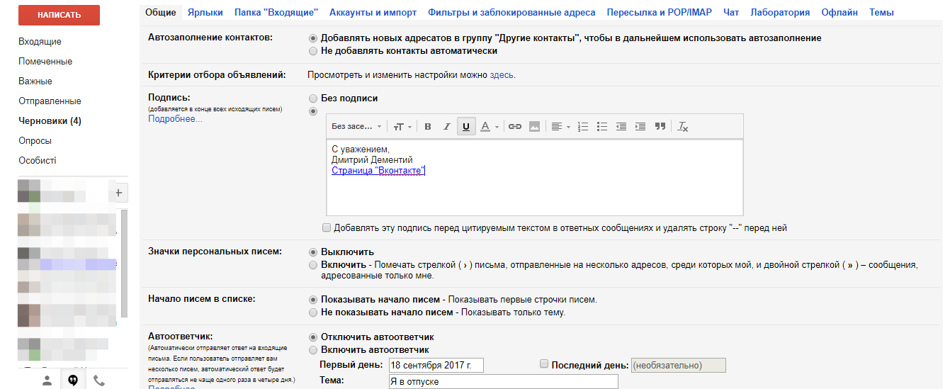 Как сделать контакт популярным