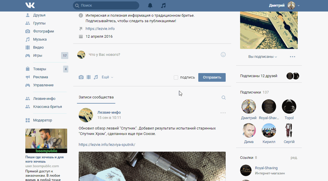 Как сделать контакт популярным