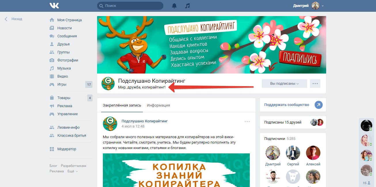 Как сделать контакт популярным