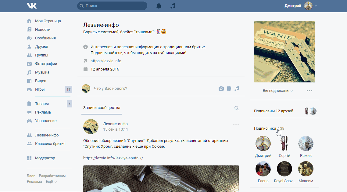 Как сделать контакт популярным