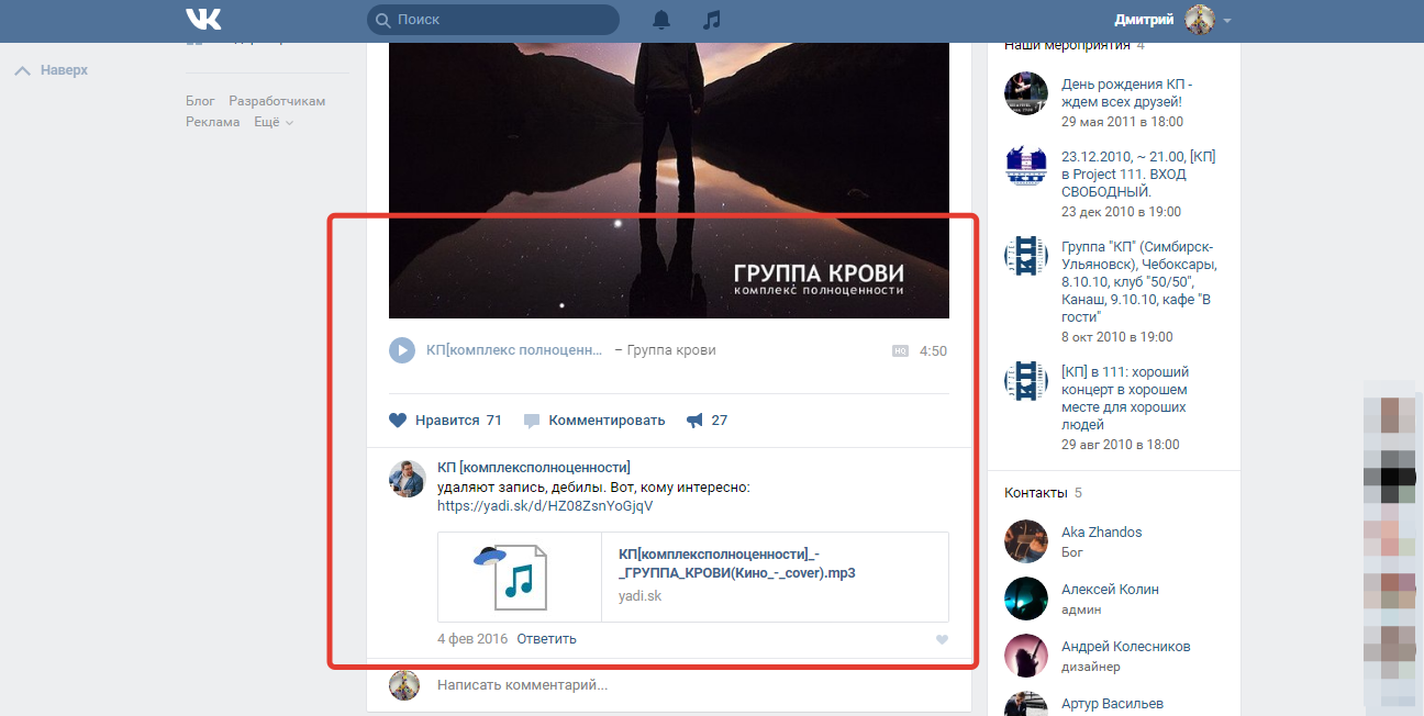 Как сделать контакт популярным