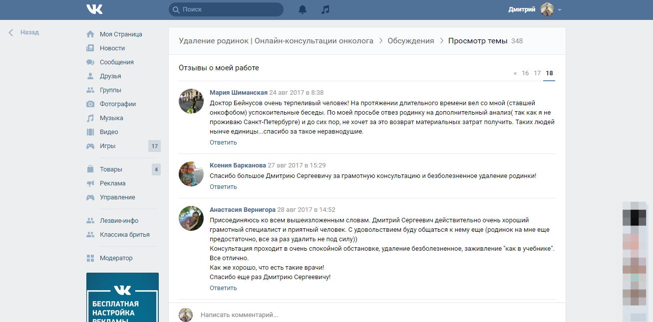 Как сделать контакт популярным