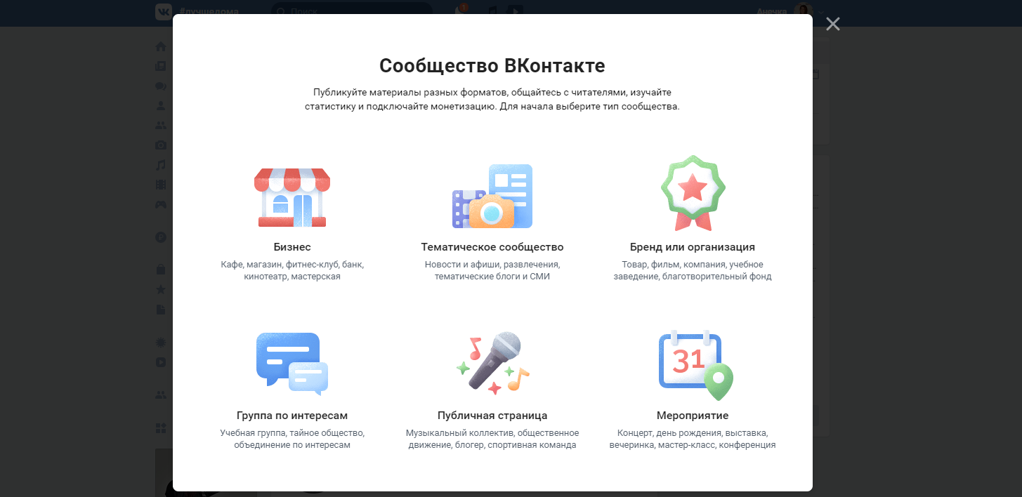 Как сделать контакт популярным