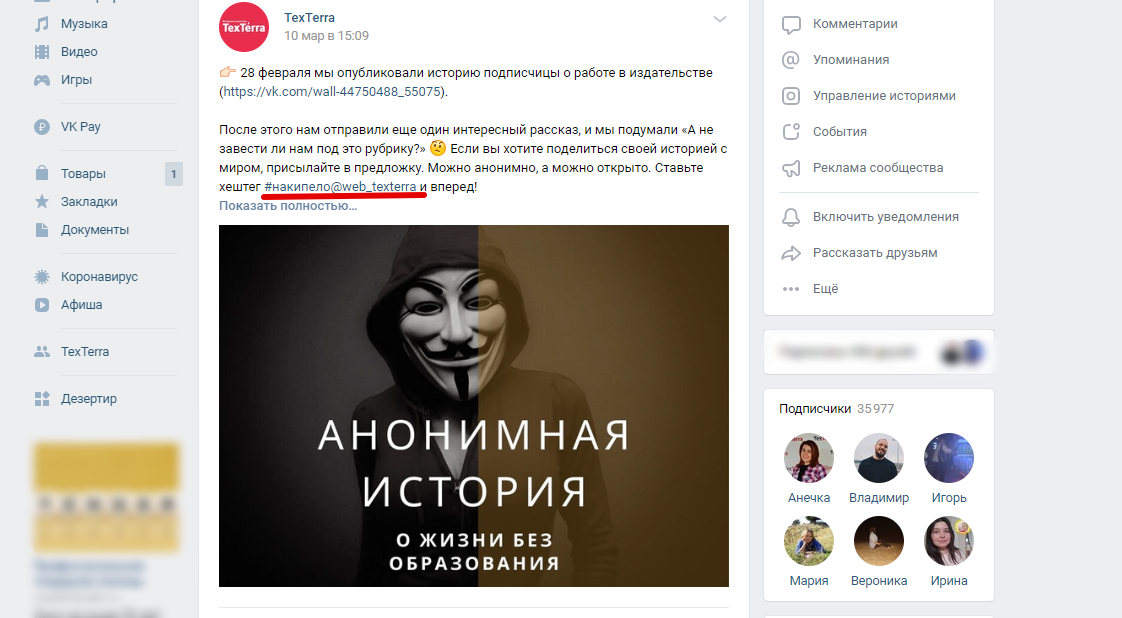 Как сделать контакт популярным