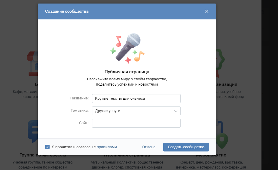Как сделать контакт популярным