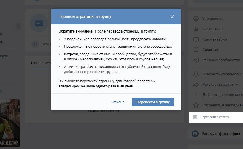 Как сделать контакт популярным