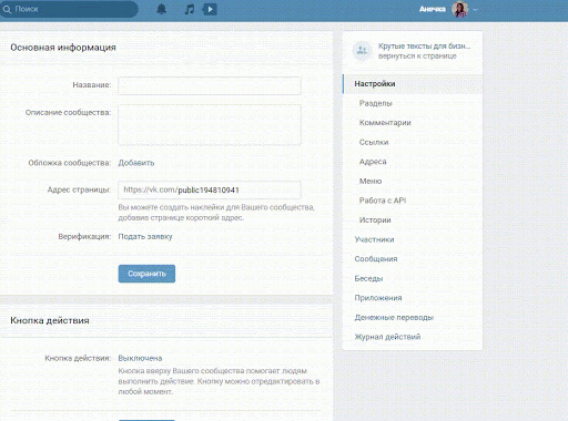 Как сделать контакт популярным