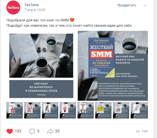 Как сделать контакт популярным