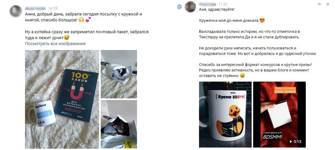 Как сделать контакт популярным