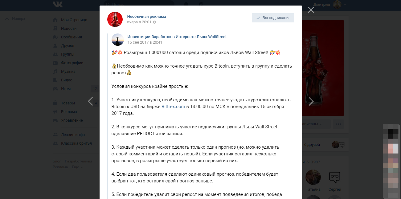 Продвижение «ВКонтакте»: 35 сервисов и приложений для админов «ВКонтакте» и 75 советов по раскрутке группы