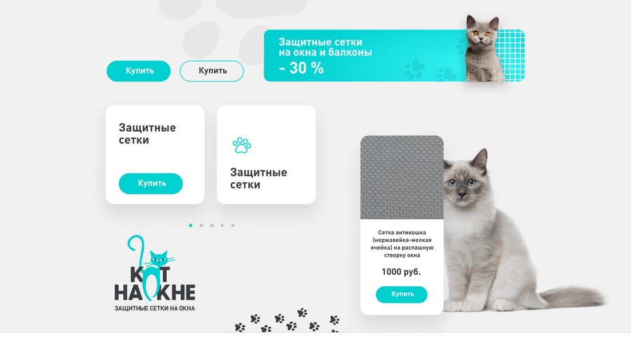 Элементы интерфейса для сайта