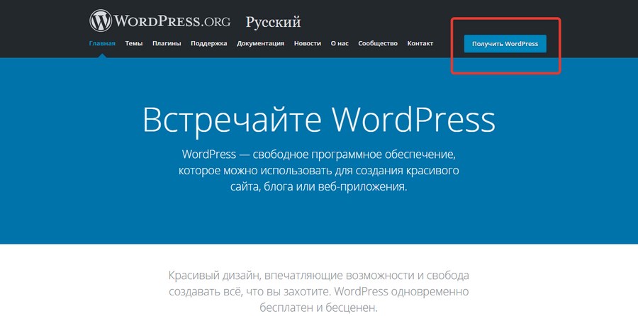 Создание своего сайта на wordpress обучение созданию сайтов санкт петербург