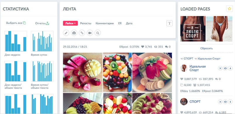 Смотрите на показатели эффективности – есть данные по суммарной и средней результативности постов, вышедших в разное время, с разными хештегами или вложениями Смотрите на показатели эффективности – есть данные по суммарной и средней результативности постов, вышедших в разное время, с разными хештегами или вложениями