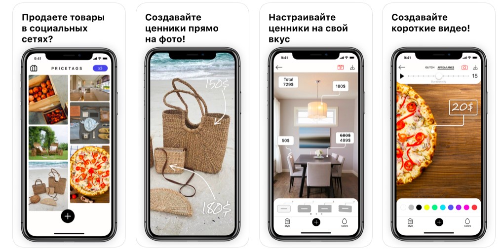 Ценники помогут покупателям сразу видеть стоимость товаров и не будут отвлекать от контента Ценники помогут покупателям сразу видеть стоимость товаров и не будут отвлекать от контента